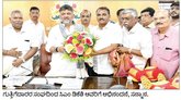 ಬಾಕಿ ಬಿಲ್‌ ಪಾವತಿಸಿ ಸಿಎಂಗೆ ಮತ್ತೆ ಮನವಿ