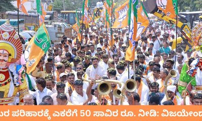 ಫಾರಂ-7 ಹೆಸರಿನಲ್ಲಿ ಬಿಜೆಪಿ ಕಾರ್ಯಕರ್ತರ ವಿರುದ್ಧ ಎಫ್‌ಐಆರ್: ವಿಜಯೇಂದ್ರ