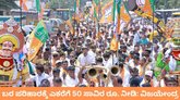 ಫಾರಂ-7 ಹೆಸರಿನಲ್ಲಿ ಬಿಜೆಪಿ ಕಾರ್ಯಕರ್ತರ ವಿರುದ್ಧ ಎಫ್‌ಐಆರ್: ವಿಜಯೇಂದ್ರ