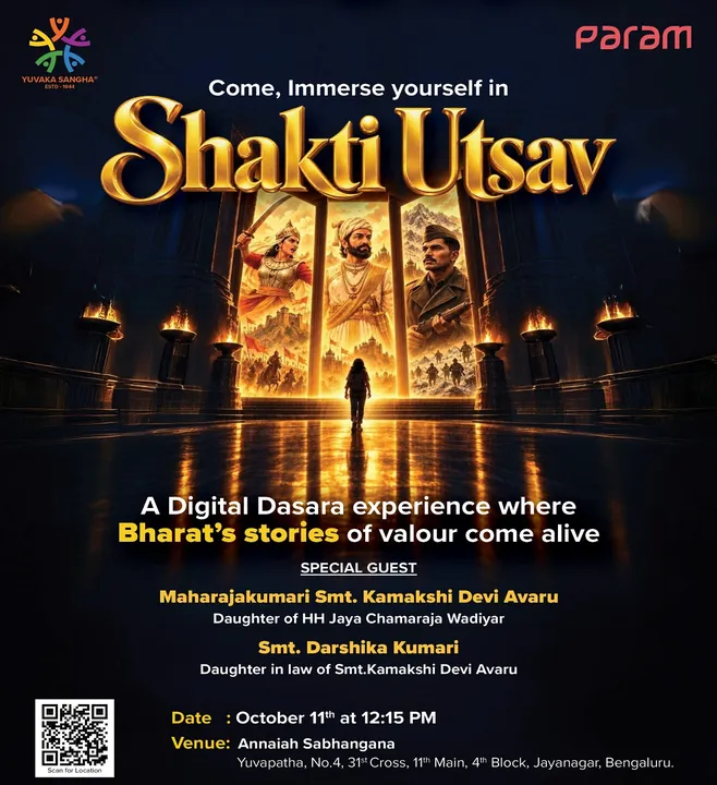 Shakti Utsav: ಜಯನಗರದಲ್ಲಿ ಅ.11ರಿಂದ 'ಶಕ್ತಿ ಉತ್ಸವ': ರಾಜಕುಮಾರಿ ಕಾಮಾಕ್ಷಿ ದೇವಿ ಭಾಗಿ, ಉಚಿತ ಪ್ರವೇಶದೊಂದಿಗೆ ಡಿಜಿಟಲ್ ದಸರಾ ವೈಭವ!