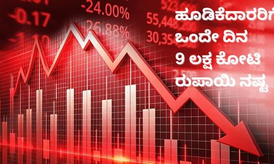 ಸೆನ್ಸೆಕ್ಸ್‌ 1,350ಕ್ಕೂ ಹೆಚ್ಚು ಅಂಕ ಪತನ; ಕಾರಣವೇನು?