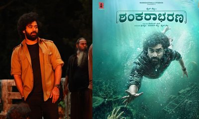 ಶೈನ್ ಶೆಟ್ಟಿ ನಟನೆಯ'ಶಂಕರಾಭರಣ' ಸಿನಿಮಾದ ಟೀಸರ್ ರಿಲೀಸ್