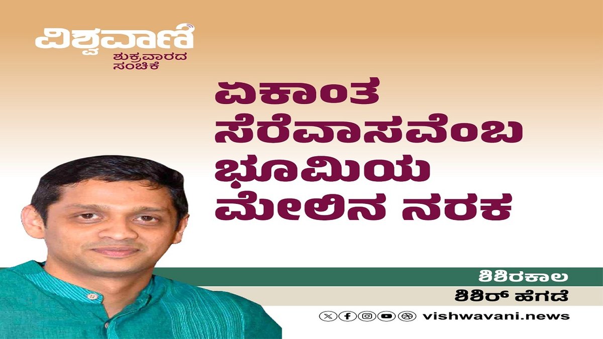 Shishir Hegde 0509