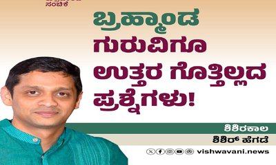 ಅರ್ಥಪೂರ್ಣ ಅಂಕಣ