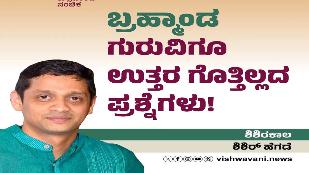 Readers Colony: ಅರ್ಥಪೂರ್ಣ ಅಂಕಣ