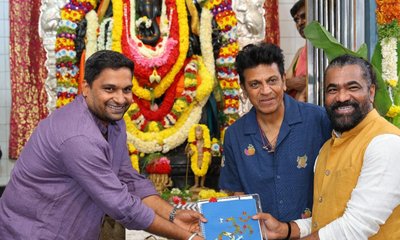 ಅಣ್ಣಾವ್ರ ಜನ್ಮೋತ್ಸವಕ್ಕೆ ಶಿವಣ್ಣ ನಟನೆಯ ʻಬೇಲ್ʼ ಫಸ್ಟ್ ಲುಕ್ ಔಟ್‌!