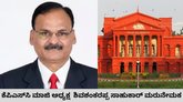 ಕೆಪಿಎಸ್‌ಸಿ ಮಾಜಿ ಅಧ್ಯಕ್ಷ  ಶಿವಶಂಕರಪ್ಪ ಸಾಹುಕಾರ್‌ ಮರುನೇಮಕ