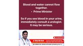 ಮೋದಿ ನೀಡಿದ್ದ ಹೇಳಿಕೆಯನ್ನು ಜಾಹೀರಾತಿಗಾಗಿ ಬಳಸಿಕೊಂಡ ವೈದ್ಯ