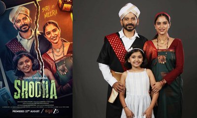 ಆಗಸ್ಟ್ 22ರಿಂದ ಶೋಧ ವೆಬ್‌ ಸೀರಿಸ್‌ ಸ್ಟ್ರೀಮಿಂಗ್
