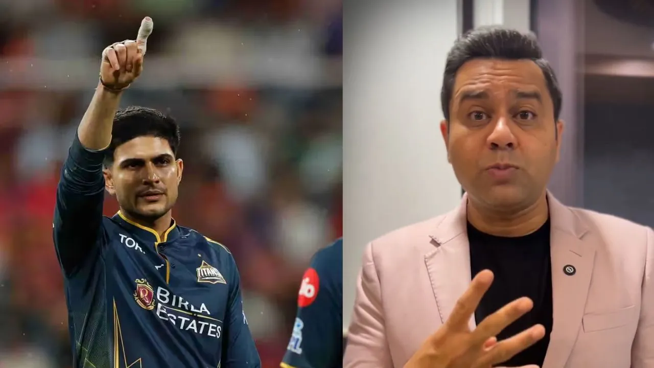 ʻಶುಭಮನ್‌ ಗಿಲ್‌ ನಾಯಕತ್ವಕ್ಕೆ ಏನಾಯ್ತು?ʼ-ಗುಜರಾತ್‌ ಟೈಟನ್ಸ್‌ ಸೋಲಿಗೆ ಇದೇ ಕಾರಣ ಎಂದ ಆಕಾಶ್‌ ಚೋಪ್ರಾ!