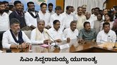 ಮೇರು ನಟ ಡಾ. ರಾಜ್‌ಕುಮಾರ್ ಸ್ಮರಿಸಿದ ಸಿದ್ದರಾಮಯ್ಯ
