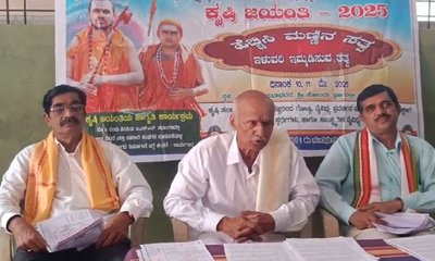 ಎರಡು ದಿನಗಳ ಕಾಲ 16ನೇ ವರ್ಷದ ಕೃಷಿ ಜಯಂತಿ, ಶ್ರೀ ಲಕ್ಷಿನರಸಿಂಹ ರಥೋತ್ಸವ