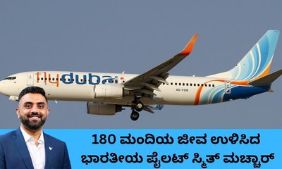 180 ಪ್ರಯಾಣಿಕರ ಜೀವ ಉಳಿಸಿದ ಫ್ಲೈದುಬೈ ವಿಮಾನದ ಭಾರತೀಯ ಪೈಲಟ್‌ ಯಾರು?