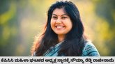 ಕೆಪಿಸಿಸಿ ಮಹಿಳಾ ಘಟಕದ ಅಧ್ಯಕ್ಷ ಸ್ಥಾನಕ್ಕೆ ಸೌಮ್ಯಾ ರೆಡ್ಡಿ ರಾಜೀನಾಮೆ