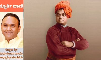 ವಿವೇಕಾನಂದರ ಪ್ರಖರ ನೆನಪು, ಬುದ್ಧಿಶಕ್ತಿಯ ರಹಸ್ಯ ಇದೊಂದೆ