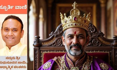 ಜನಕರಾಜನ ತಂತ್ರ ಇಂದಿಗೂ ಮಾದರಿ