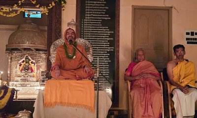 ಶ್ರೀ ರಾಮಚಂದ್ರಾಪುರ ಮಠದ 33ನೇ ಪೀಠಾಧಿಪತಿಗಳ ಸಂಸ್ಮರಣೆ ಕಾರ್ಯಕ್ರಮ