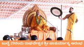 ಜುಲೈ 29ರಂದು ಗೋಕರ್ಣದ ಅಶೋಕೆಯಲ್ಲಿ ಚಾತುರ್ಮಾಸ್ಯಕ್ಕೆ ಚಾಲನೆ