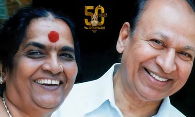 ಶ್ರೀ ವಜ್ರೇಶ್ವರಿ ಕಂಬೈನ್ಸ್ ಸಂಸ್ಥೆಯ ಭವ್ಯ ಪರಂಪರೆಗೆ 50 ವರ್ಷ