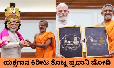 ಪ್ರಧಾನಿ ನರೇಂದ್ರ ಮೋದಿ ಭೇಟಿಯಾದ ಪೇಜಾವರ ಶ್ರೀ