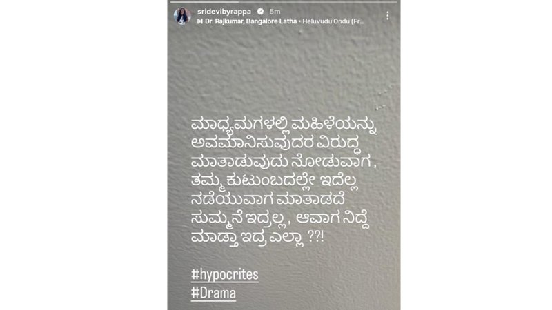 Sridevi Byrappa (1)