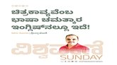 ಚಿತ್ರಕಾವ್ಯವೆಂಬ ಭಾಷಾ ಚಮತ್ಕಾರ ಇಂಗ್ಲಿಷ್‌ ನಲ್ಲೂ ಇದೆ !