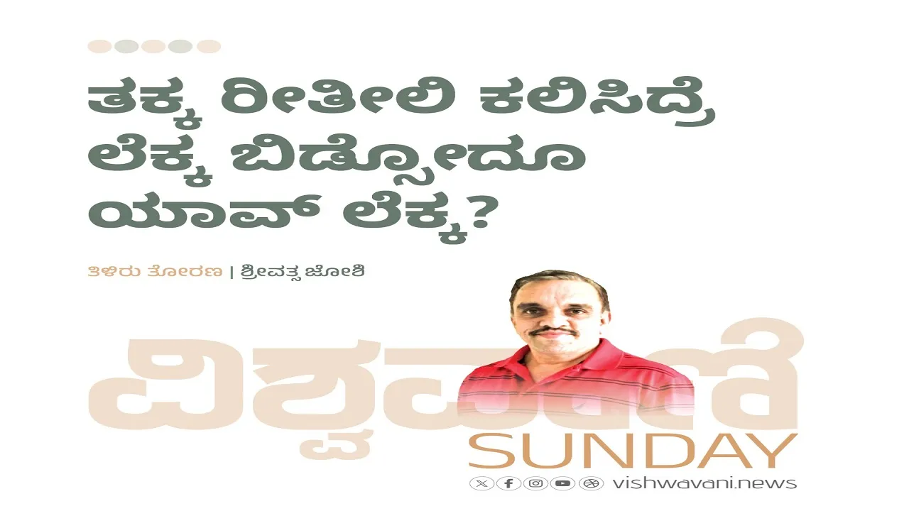 Srivathsa Joshi 2109