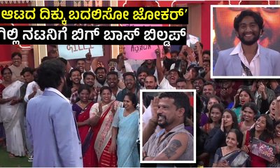 ʻಮೀಟರ್ ಇದ್ರೆ ಲಡಾಯಿಸುʼ; ಫ್ಯಾನ್ಸ್ ಎದುರು ಗಿಲ್ಲಿ ನಟನ ಖಡಕ್ ಡೈಲಾಗ್!