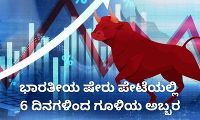 85 ಸಾವಿರದ ಸನಿಹಕ್ಕೆ ಸೆನ್ಸೆಕ್ಸ್‌