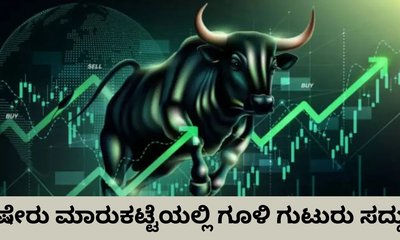 ಷೇರುಪೇಟೆಯಲ್ಲಿ ಮತ್ತೆ ಗೂಳಿ ಅಬ್ಬರ; ಸೆನ್ಸೆಕ್ಸ್‌ 510 ಅಂಕ ಜಿಗಿತ