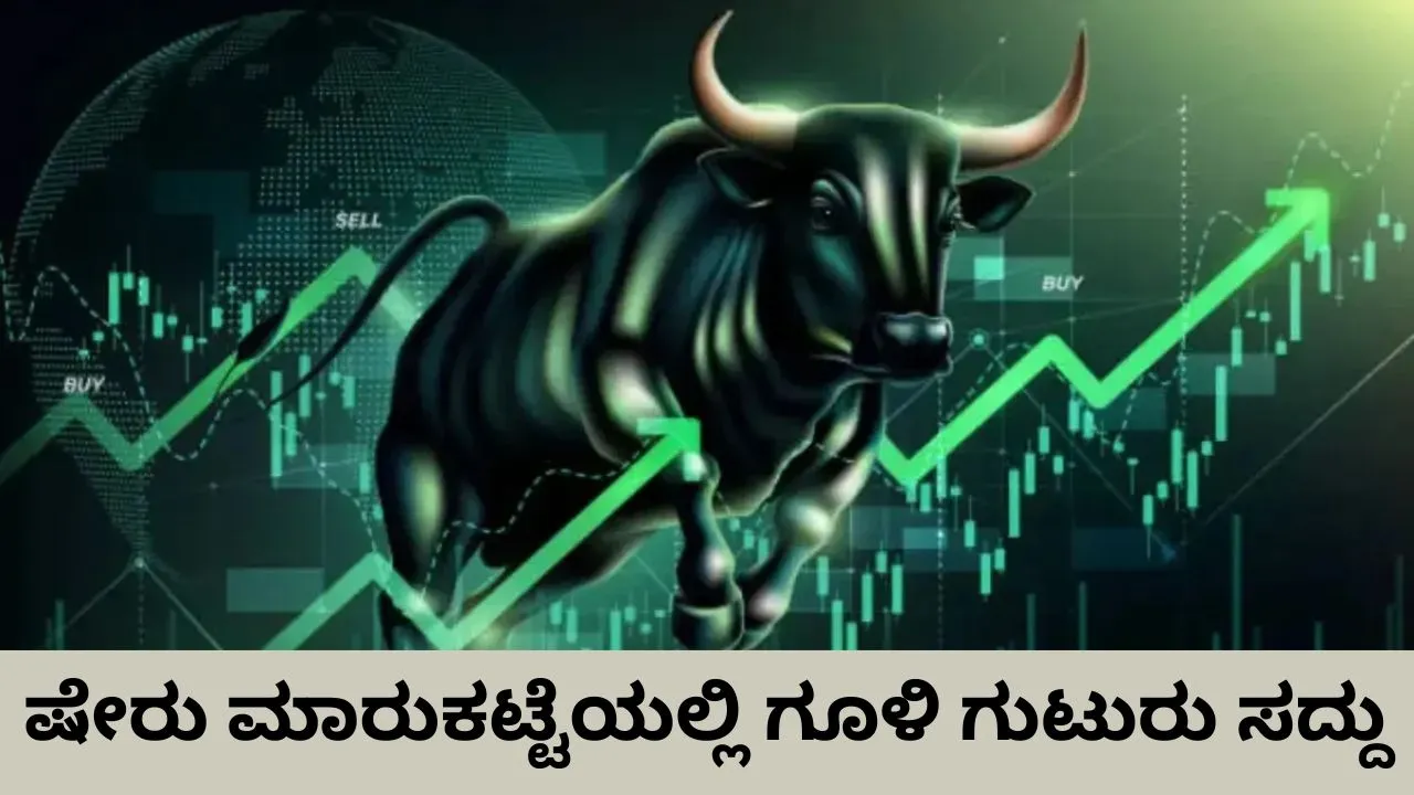 Share Market: ಸೆನ್ಸೆಕ್ಸ್‌ 510 ಅಂಕ ಜಿಗಿತ: ಸತತ 4ನೇ ದಿನ ಚೇತರಿಕೆ; ಐಟಿ ಸ್ಟಾಕ್ಸ್‌ ಜೋಶ್
