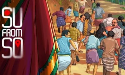 ಸ್ಯಾಂಡಲ್‌ವುಡ್‌ನಲ್ಲಿʼಸು ಫ್ರಮ್‌ ಸೋʼ ಮ್ಯಾಜಿಕ್‌; ಯಶಸ್ಸಿಗೆ ಕಾರಣವೇನು?