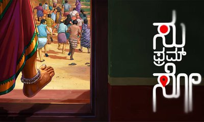 ʼಕೂಲಿʼ, ʼವಾರ್‌ 2ʼ ಚಿತ್ರಗಳಿಗೆ ಸೆಡ್ಡು ಹೊಡೆದ ʼಸು ಫ್ರಮ್‌ ಸೋʼ