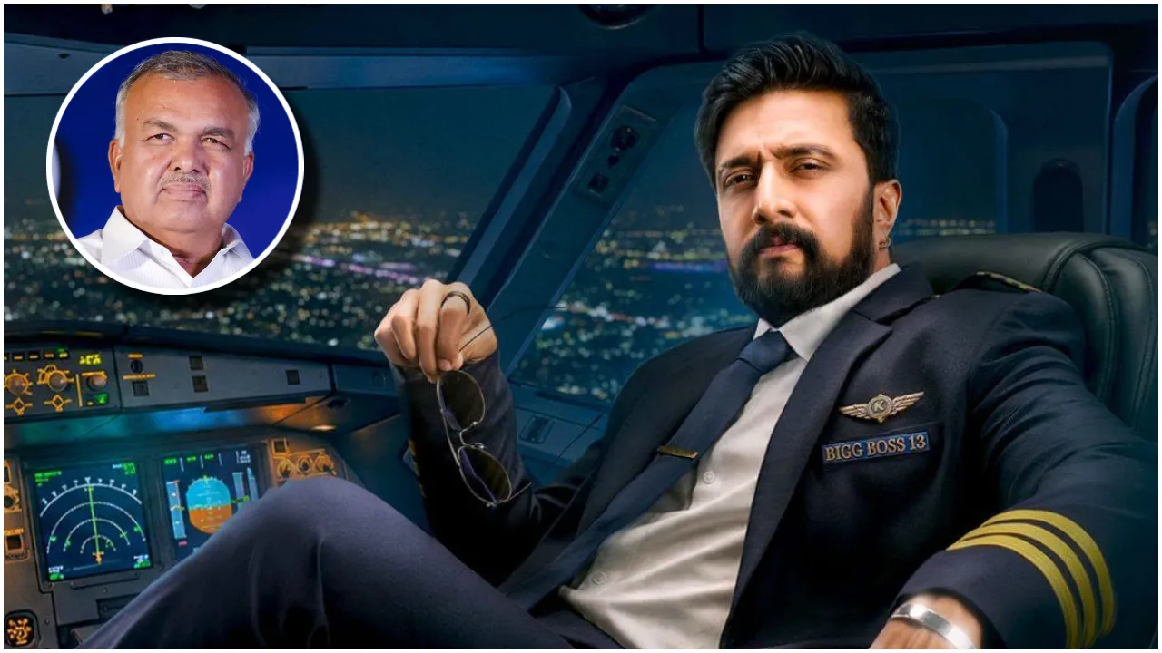 Kiccha Sudeep: ʻಬಿಗ್ ಬಾಸ್ ಕನ್ನಡ 13ʼ ಶೋ ಟೇಕಾಫ್ ಆಗೋದೇ ಡೌಟಾ?  ಅರಣ್ಯ ಸಚಿವ ರಾಮಲಿಂಗಾ ರೆಡ್ಡಿ ಕೊಟ್ಟ ಶಾಕಿಂಗ್‌ ನ್ಯೂಸ್‌ ಏನು?