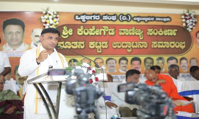 ವಕ್ಕಲಿಗ ಸಮುದಾಯ ಸಂಘಟಿತ ಶಕ್ತಿಯ ಪ್ರತಿರೂಪ: ಸಂಸದ ಡಾ.ಕೆ.ಸುಧಾಕರ್