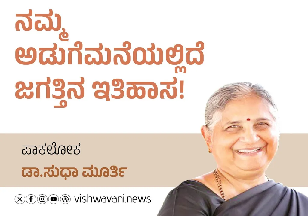 Sudhamurthy