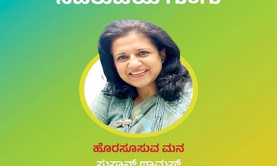 ‌Susan Thomas: ಬೆಂಬಿಡದೆ ಕಾಡುವ ಸವಿರುಚಿಯ ಗುಂಗು
