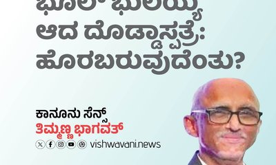 ಭೂಲ್ ಭುಲಯ್ಯ ಆದ ದೊಡ್ಡಾಸ್ಪತ್ರೆ: ಹೊರಬರುವುದೆಂತು?
