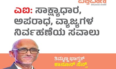 ಕೃತಕ ಬುದ್ಧಿಮತ್ತೆ: ನಿರ್ವಹಣೆಯ ಸವಾಲುಗಳು