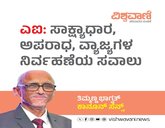 ಕೃತಕ ಬುದ್ಧಿಮತ್ತೆ: ನಿರ್ವಹಣೆಯ ಸವಾಲುಗಳು