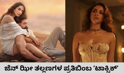 ʼಟಾಕ್ಸಿಕ್‌ʼ ಚಿತ್ರದಲ್ಲಿನ ಬೋಲ್ಡ್‌ ದೃಶ್ಯಗಳ ಬಗ್ಗೆ ಯಶ್‌ ಹೇಳಿದ್ದೇನು?
