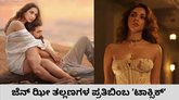 ʼಟಾಕ್ಸಿಕ್‌ʼ ಚಿತ್ರದಲ್ಲಿನ ಬೋಲ್ಡ್‌ ದೃಶ್ಯಗಳ ಬಗ್ಗೆ ಯಶ್‌ ಹೇಳಿದ್ದೇನು?