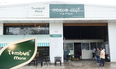 ತಂಬುಳಿ ಮನೆ ಎಂಬ ಅಜ್ಜಿಯ ಕೈರುಚಿ ನೆನಪಿಸುವ ಮನೆ