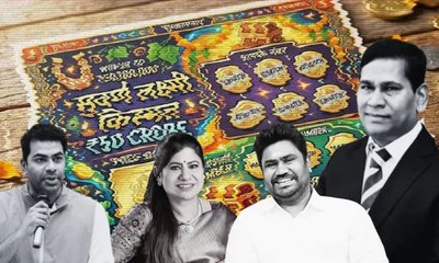 ಮೂರು ಪಕ್ಷಗಳಿಂದ ಸ್ಪರ್ಧಿಸಿ ಗೆದ್ದ ಒಂದೇ ಕುಟುಂಬದ ಸದಸ್ಯರು