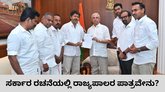 ಅತಂತ್ರ ವಿಧಾನಸಭೆ ಎದುರಾದಾಗ ರಾಜ್ಯಪಾಲರ ಪಾತ್ರ ಏನು?