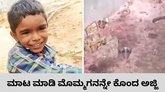 ಮಾಟ ಮಾಡಿ 6 ವರ್ಷದ ಮೊಮ್ಮಗನನ್ನು ನರಬಲಿ ಕೊಟ್ಟ ಅಜ್ಜಿ
