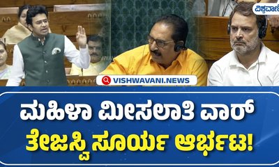 ಲೋಕಸಭೆಯಲ್ಲಿ ಸಂಸದ ತೇಜಸ್ವಿ ಸೂರ್ಯ ಹೇಳಿದ್ದೇನು?