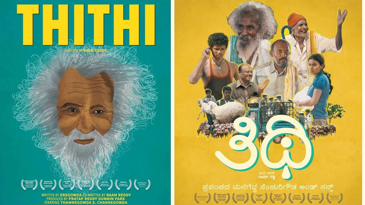 Su From So Movie: ಬಾಕ್ಸ್‌ ಆಫೀಸ್‌ನಲ್ಲಿ ʼಸು ಫ್ರಮ್‌ ಸೋʼ ಮ್ಯಾಜಿಕ್‌; ಸ್ಟಾರ್‌, ಅಬ್ಬರದ ಪ್ರಚಾರವಿಲ್ಲದೆ ಗೆದ್ದ ಕನ್ನಡದ ಚಿತ್ರಗಳಿವು - Image 2