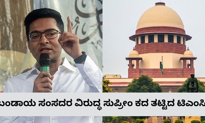 ಬಂಡಾಯ ಸಂಸದರ ವಿರುದ್ಧ ಸುಪ್ರೀಂ ಕೋರ್ಟ್‌ನಲ್ಲಿ ಅರ್ಜಿ
