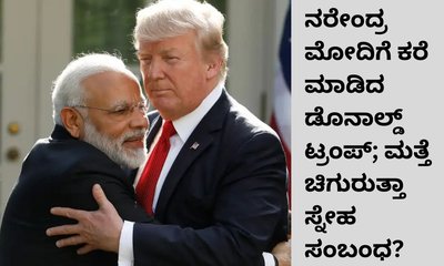 ಭಾರತದ ಮೇಲಿನ ಸುಂಕ ಶೇಕಡಾ 18ಕ್ಕೆ ಇಳಿಸಿದ ಅಮೆರಿಕ ಅಧ್ಯಕ್ಷ ಟ್ರಂಪ್‌